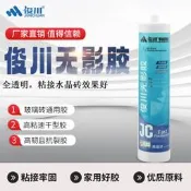 玻璃磚水晶磚粘高透無影全透明玻璃無痕透明ms水