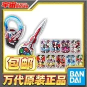 歐布圓環 歐布聖劍 10週年紀念套裝 變身器 歐布奧特曼 超人力霸王 收藏版 經典重現 限定款