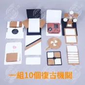復古DIY機關卡配件半成品 立體書手工相簿 手帳素材 情侶週年生日驚喜禮物 幼兒園成長檔案 手冊畢業紀念手工卡片裝飾