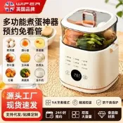 【咕嘎優選】煮蛋器新款自動蒸蛋機多功能早餐機溏心煮蛋器家用智慧定時蒸蛋器