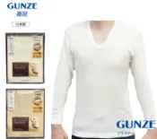 76尚宏 日本製 Gunze 郡是 公冠KOKAN 羊毛U領 男衛生衣 保暖內衣 (PCM908) 基本版型傳統款