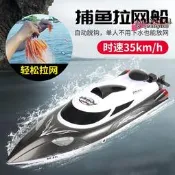 【現貨】大號智能充電動大功率打窩船遙控船高速快艇釣魚送鉤投餌拉網防水