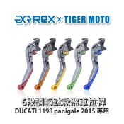 【老虎摩托】雷克斯 REX鈦款 DUCATI 1198 panigale 2015 六段調節式煞車拉桿