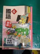  國小參考書 新增 教學百寶盒 國民小學 國語 4上 教師手冊 南一 無劃記X101