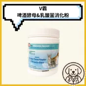 V霸 🐾 啤酒酵母&乳酸菌消化粉 🐾 400g/罐 犬貓 小動物 腸胃 消化 乳香口味