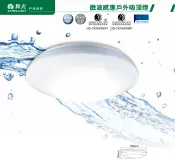好時光專業照明 舞光 16W LED 防水感應吸頂燈 微波感應 防水 白光 黃光 16瓦 微波 感應 吸頂燈 陽台燈