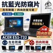 【Ezstick】ACER ES1-732 防窺片｜檔片式固定設計｜防藍光/防眩光/左右或四向視角選擇