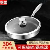 森活選物 【蜂巢不沾】不沾鍋 炒鍋 平底鍋 煎鍋 多用途鍋 蜂窩塗層 304不鏽鋼 三層鋼 無油煙設計 煎炒炸烙一鍋搞定 少油健康