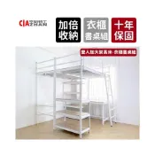 (店+)空間特工 雙人加大架高床衣櫃書桌組 十年保固 雙人床 床鋪 高架床 架高床 高腳床 床架 鐵床 床架桌 DIY床架