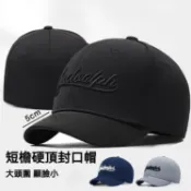 【台灣出貨🔥】5cm短板帽t 全封口帽子 大頭圍棒球帽 字母刺繡 鴨舌帽 男生帽t 透氣帽 夏季帽子 嘻哈帽 平沿帽 鴨