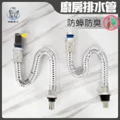 蝴蝶衛浴~【3尺電鍍伸縮 廚房排水管】流理臺排水管.萬向出水管.防蟑防臭防溢流.排水蛇管~