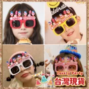 【甜筒生日眼鏡】樂放派對🎉造型眼鏡 搞怪眼鏡 派對眼鏡 生日佈置 生日派對 生日帽 拍照道具 生日禮物 眼鏡 生日 慶生