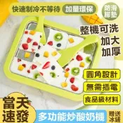 【現貨速發】免插電贈小鏟　家用冰沙機 304不銹鋼炒冰機 小型炒冰機 冰沙酸奶 diy冰沙雪糕 冰沙盤 炒冰機 兒童炒