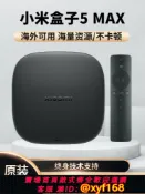 鑫永發國際貿易企業社 {公司貨 保固一年}小米盒子5 MAX增強版優化版高清機頂電視盒子4K高清播放器4S MAX
