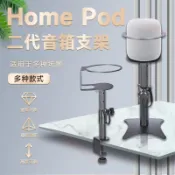 ✨桃園出貨✨ 全金屬for蘋果homepod2支架HomePod二代桌面落地環繞室內