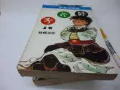 買滿500免運 / 崇倫《好小子 第 13 冊    漫畫/早期版本，千葉徹彌  》 