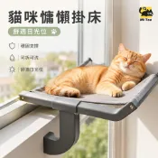 𝓜𝓲 𝓣𝓮𝓪 🎊床邊貓窩 掛床貓咪 吊床寵物床 四季通用 懸掛窗台 窗邊曬太陽 貓床用品 睡眠寵物 掛籃吊床 寵物用品