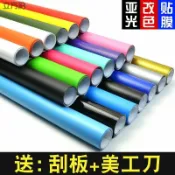 【川澤百貨】汽車亞光改色膜改裝車身內飾整車改色貼紙碳纖維車貼膜車頂膜