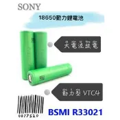 《綠怪客》二手拆機18650動力電池 動力型鋰電池 SONY VTC4 大電流放電 容量1200mAh以下
