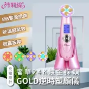 沛莉緹Panatec Liffy GOLD緊致拉提保濕美容導入儀-浪漫紫 K-651P