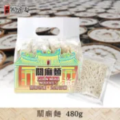 【上智關廟麵】上智關廟麵480g（6入獨立包裝）
