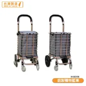 OL辦公生活用品 鋁製購物籃車 H-001N 可折疊 買菜車 鋁製購物車 折疊買菜車 小型購物車 手推車 手拉車 購物車