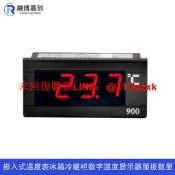 LED溫度顯示器嵌入式控制儀表冰箱冷藏櫃數字面板溫度表 C220V