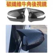 台灣出貨🇹🇼 新開模 civic8 喜美八代  k12 專用 碳纖維 牛角後視鏡 拉手 門碗 油箱蓋 後三角窗 方向盤套