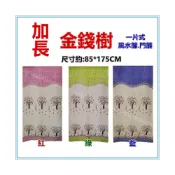 (店+)佳冠附發票~金錢樹加長門簾 麻布風水簾  壁簾 裝飾簾 加長門簾 開運擋煞 一片式無開 尺寸約85*175CM