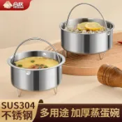 🔥超級強推🔥【帶提手帶支腳蒸煮碗】304不鏽鋼 多功能加厚輔食碗 帶支架碗 可蒸煮碗 蛋羹碗 隔水加熱 蒸蛋神器 蒸蛋器