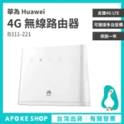 【華為】 HUAWEI 原廠 4G B311 路由器 sim卡 分享器 b315s b525s