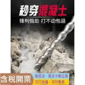 18MM/20MM/22MM/25MM/28MM/30MM沖擊電錘鑽頭穿牆兩坑兩槽圓柄四坑方柄混凝土水泥牆壁打孔鑽 光正