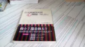閱昇書鋪【 打造俄羅斯娃娃「心」團隊 / 邢憲生 】遠流/櫃-C-6-7