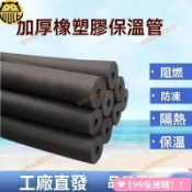 【超值價】泡棉管 水管防凍套 保溫棉 保溫管 冷氣保溫管 太陽能熱水管海綿空調保溫套 ppr水管管道保溫棉阻橡塑保溫管p
