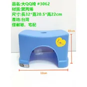 * 哈哈商城 台灣製 QQ椅 ~ 兒童椅 烤肉 塑膠椅 安親班 幼稚園 椅子 開店