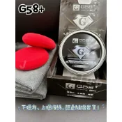 免運 正品序號 G58+ 二代白金版 棕櫚蠟 （下單附兩條下蠟布，兩塊UFO綿）汽車美容 潑水蠟 洗車蠟 G58 棕櫚臘