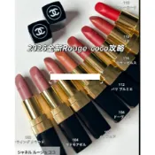 〈2026/3 新品〉香奈兒 COCO唇膏 #104 #106 #112 #104 (精巧版 1g)