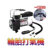 (店+)單缸 大功率 汽車打氣機 輪胎打氣機 輪胎充氣機 汽車充氣機 大力士 汽車 輪胎 充氣泵 打氣機 充氣機 電動打氣機