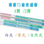 (店+)【東亞照明】4尺 2尺 T5螢光燈管 28W 14W 傳統燈管 省電燈管 日光燈管 FH28D-EX/PH 新版(一組20支)