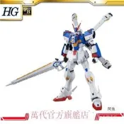 【可開發票】【免運】萬代 HG 海盜鋼彈 X3 PB限定 全新未拆 非偏遠【满额免運】