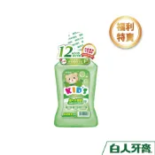 白人兒童漱口水550mlX1入(青蘋果)【惜福品特賣】