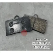 🔥現貨寄出🔥 Brembo原廠對四煞車皮 煞車來令片