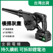 歡樂購物網 便攜式鼓風槍 鋰電鼓風機 送風機 吹葉機 吹風機 鼓風機 強力鼓風槍 除塵槍 電動風槍 小型鼓風機