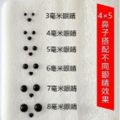 💎臺灣有貨⭐免運💎直插式動物眼睛鼻子直杆黑豆眼diy手工小狗眼珠配件玩偶三角鼻在地推薦