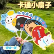 夏日卡通手持扇 可愛異形 異形扇子 手搖扇 清涼小扇子 高顏值 隨身扇子 學生 夏季 可愛 卡通 禮物 現貨 隔日到貨