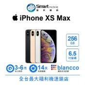 Apple iPhone XS Max 256GB 6.5吋 二手機 中古機 福利品 創宇通訊