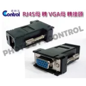 易控王 RJ45母 轉 VGA母 轉接頭延伸VGA訊號 cat5e cat6 (40-714-02)