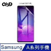 強尼拍賣~QinD SAMSUNG A51、A51 5G、A71、A71 5G、A31、A21s 水凝膜 抗菌