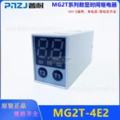 阿嫲的百寶屋 MG2T-4E2小型數顯時間繼電器H3Y-2循環時間控制延時器24V 220V{鑫弘-工葉電器}可開發票