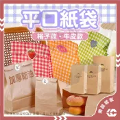【免運/蝦皮隔日到貨】牛皮平口紙袋 牛皮立體袋 ins韓風格子紙袋 彩色格子 禮品包裝 小禮物紙袋 紙袋 袋子 禮物袋